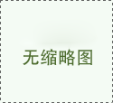 深入了解高低溫箱：可靠性測試的未來趨勢